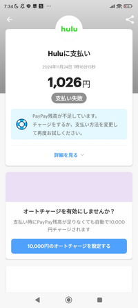 Huluの無料トライアル1週間登録したのですがPayPayで登録したので請求がきました。そろそろ 1週間経ちます。自分は1週間の無料トライアルだけやりたいです。これってどうなるんですか？ 至急お願いします。