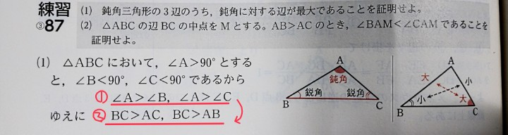 なんで①が言えたら②が言えるんですか？ 一番右の図がなんで書いてあるのかもわかりません