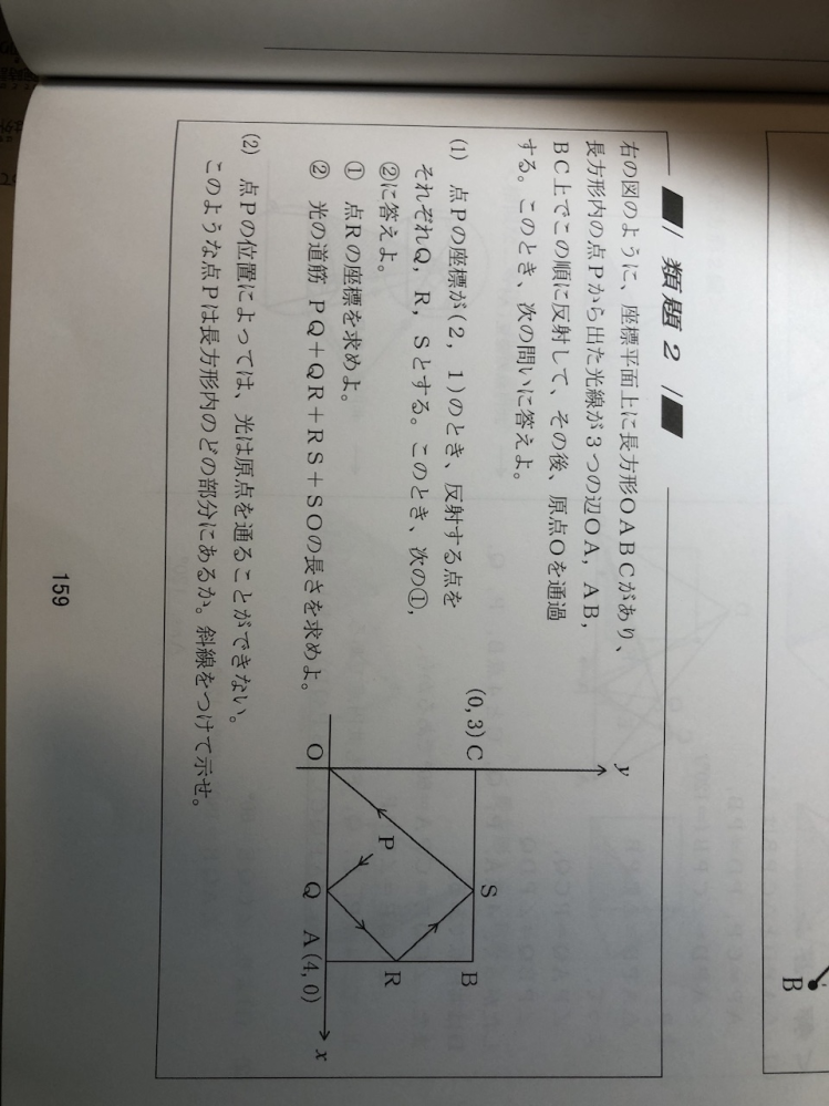 中学数学の問題についての質問です。 写真にある問題の解き方がわかりません。 考え方まで教えていただけると幸いです。