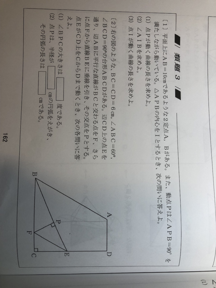 中学数学の問題についての質問です。 写真にある問題の解き方がわかりません。 考え方まで教えていただけると幸いです。