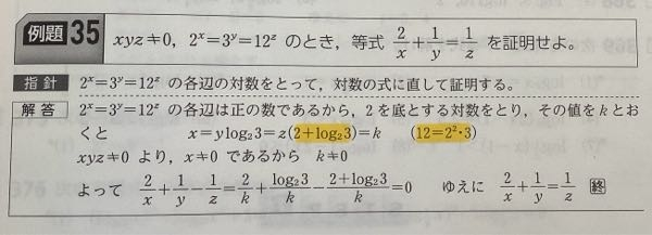 黄色いマーカー部分が分かりません！どうして12=2の2乗・3なら、黄色いマーカー部分のように式変形できるんですか？？誰か教えてください！！