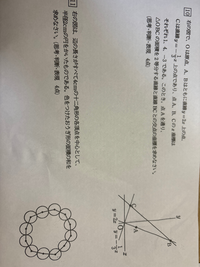 中２数学の問題です
画像の2問が分かりません
どなたか解説お願いします 