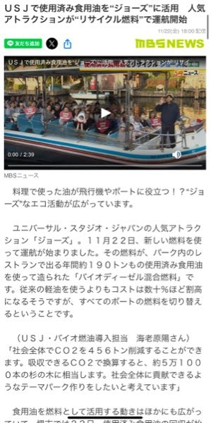 USJのジョーズで、朝こんな記事見たんですが、本当に軽油で動いていたんですか？？音を出して、電気でレールの上を動いているだけだと思っていたんですが、、、