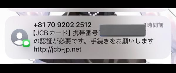 至急教えてください 先程このようなメールが来たのですが、詐欺だったら怖くて開けません。なんのメールか分かる方いますか？？