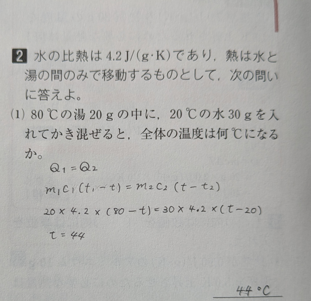 物理の問題です。式は書けるんですけど、どう計算しても答えのように辿り着かなくて、どう計算するのか教えてほしいです。お願いします。