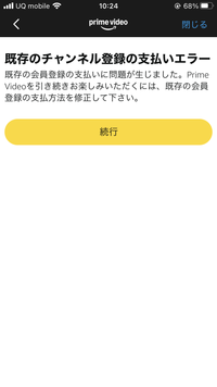 Amazonプライムについてです、こうゆうやつがでて、支払い変更はどうすればいいですか？ あと、アカウントが行けないと思って、プライムビデオを消してしまったんですけど、追加料金とは発生しませんか？一応30日間無料体験の後なんですけど、多分支払いはiTunesです！