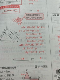 三角形と比の計算で( )を使った計算と使わない計算ってどんな違いがありますか？ 