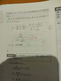 電験3種の問題なのですけど、なぜ1から3のようになるのかがわかりません。どなたか途中式を教えていただけますか?
お願いいたします。 