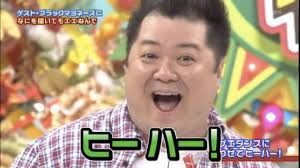 〖イジって文字ってヒーハー大喜利〗 ㅤ 名前をモジってヒーハー言ってみてください。 ㅤ ＜回答例＞ 小山内（幼い）なのにおじいちゃん、ヒーハー！ ㅤ ＜ＮＧ回答＞ 小杉（濃すぎ）なのに頭薄すぎ、ヒーハー！ ㅤ ※画像はあくまでイメージです。画像にとらわれず自由に回答してください。 ㅤ名前は「姓」でも「名」でも外国人でも人名以外でもどうぞお好きに。 ㅤヒーハー言いたくないという方も無理強いは致しません（つけなくてもOK）。 ㅤ