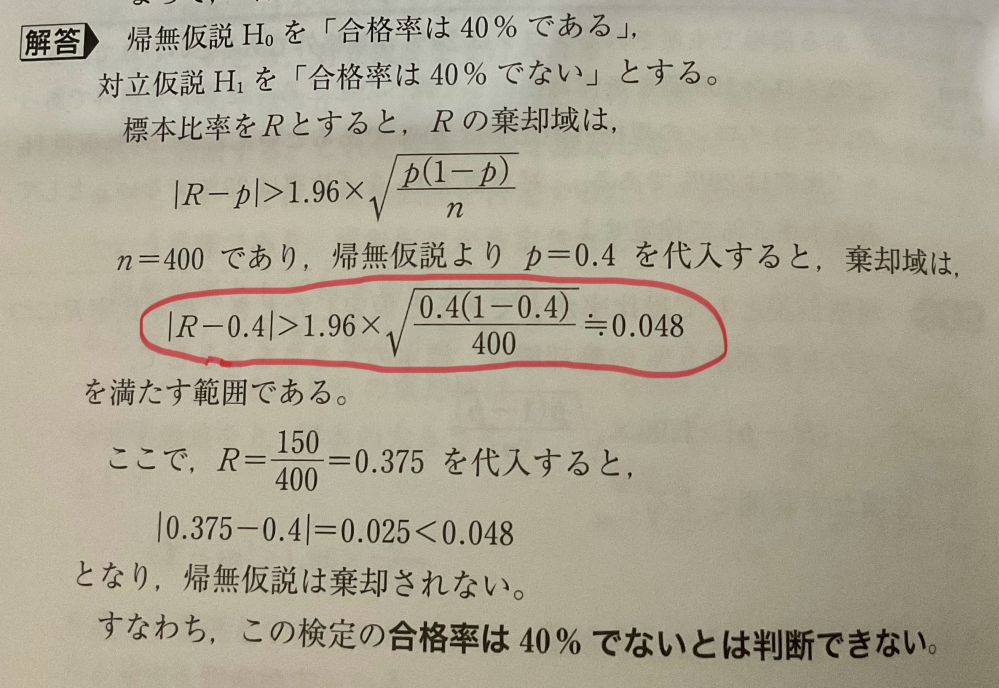 赤の計算方法を教えて下さい。 ルート６の小数を知ないとできないんですか？