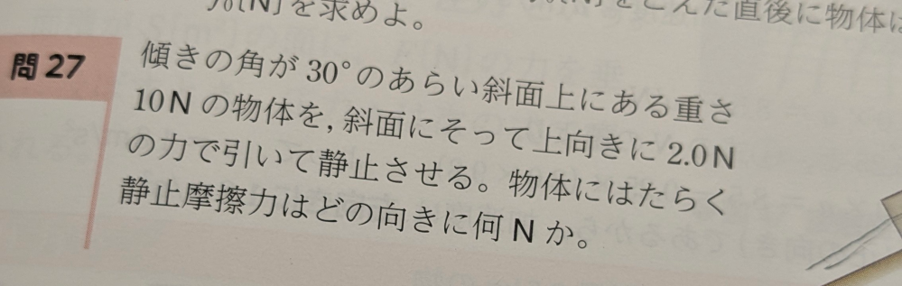 この問題の解き方教えてください