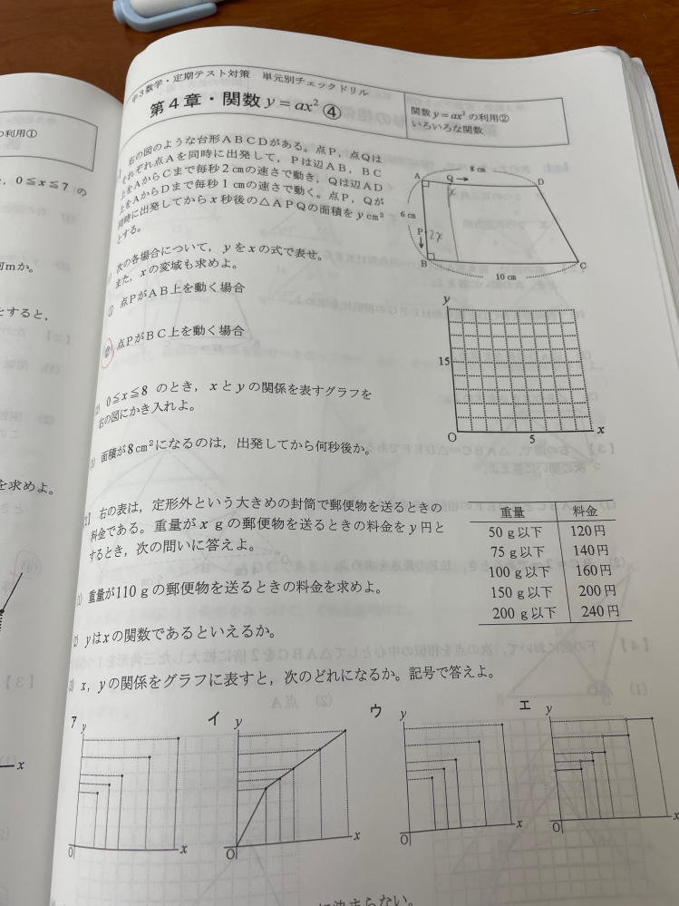 赤丸してる問題の解説を教えてください