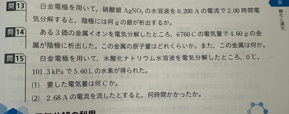 問15の問題わかる人いませんか( ; ; ) 教科書には答えしか書いてなくて困ってます、 (1)、(2)の問題両方教えて欲しいです