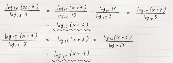 数学の質問です 底を10に直したいのですが 同じ式なのに変形が合いません。 上が正解なのですが、 下はどこが間違えていますか？ おそらく勘違いしているのですが 自分では気づけないので解説お願いしたいです。 よろしくお願いします！