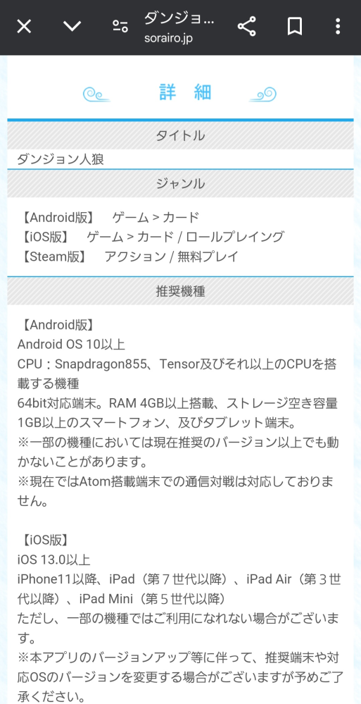 スマホに詳しい方 画像のアプリゲームの推奨機種で androidos10以上～と記載されていたので、メルカリで4000円程度で出品されていたカスタムrom android 11 Galaxy ...