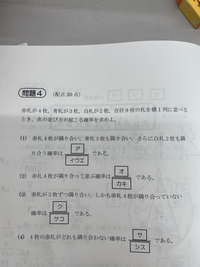 至急！高校数学1Aです
確率の問題です
この答え教えてください(；；) 