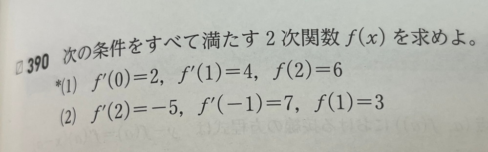 これのやり方教えて欲しいです