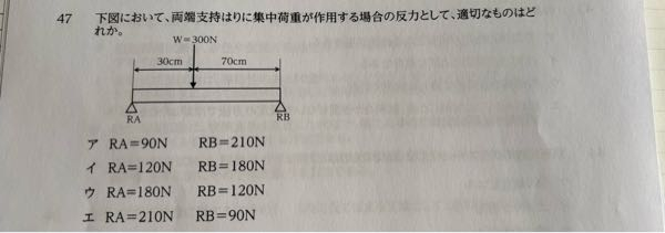 お世話になります。 機械保全士2級を受験する為、過去問題を問いてますが 画像の問いがなぜその答えになるのか教えて頂きたいです。 答えは記号エが正解です。 よろしくお願いします。