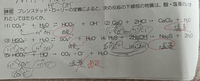 高校化学基礎です。
この5つの問題、詳しく教えてください。 