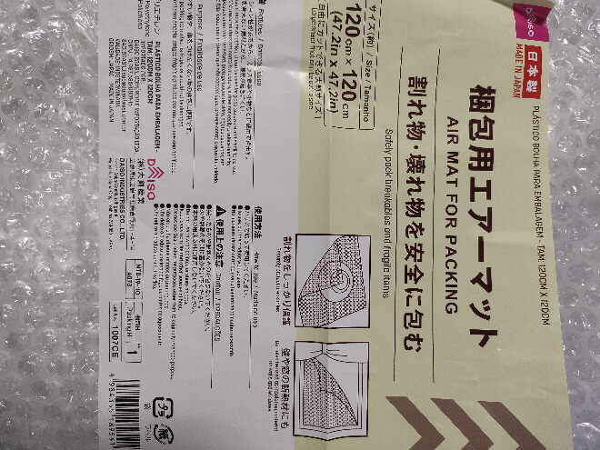 皆さんが通うDAISOダイソーは、店頭にこれが頻繁に品切れになったりしないですか？