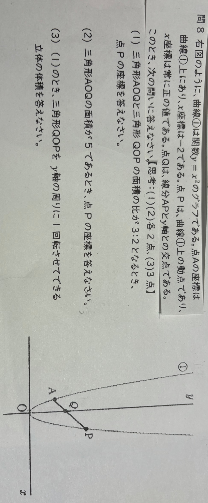 急募！！この問題の時方が全て分かりません。わかる方教えてください！ 答えは1が(3分の4,9分の16) 2が(2分の5,4分の25) 3が、81分の128πです