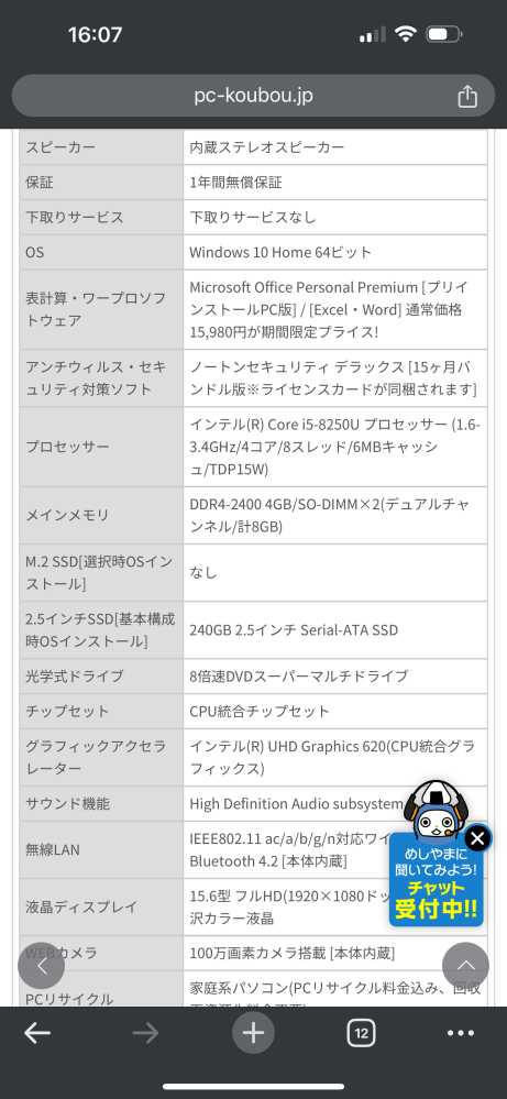 動作環境 CPU:Pentium4 1.3GHz相当以上 メモリ:1GB以上 解像度:1024x768 ハイカラー以上 音源:PCM（Wave） DirectX:8.1以上 このパソコンでこのゲームは動きますか？