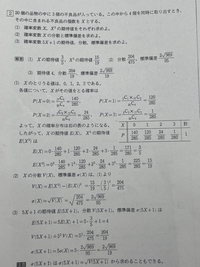 この問題の分母の揃え方ってそれぞれ計算してから通分するしか方法はないですか？
数が大きくなってきて計算ミスしそうで心配です。
確率分布表でそれぞれの確率を求めるときです！ 