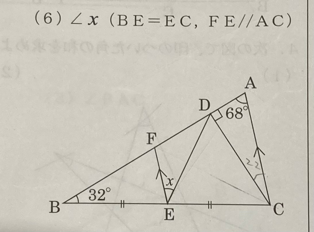 当方理系の大学院卒です 中2の息子から塾の宿題（数学・図形）を聞かれたのですが、うまく解けません 回答がないので困っています Xの角度について、ご教授よろしくお願いいたします