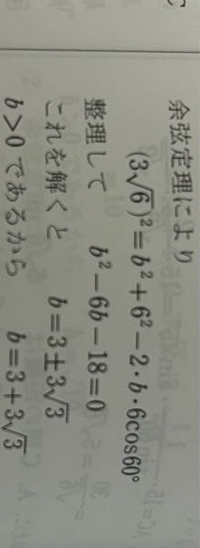 この問題の整理して〜これを解くとの所はなぜそうなるんですか？ 