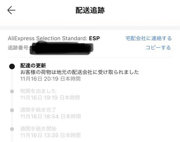 赤緑アポロ　追跡発送 ali-top-1200x675.webp