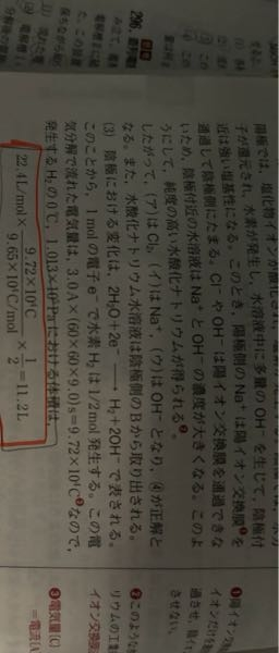 至急です！！！この赤くかこった部分の計算についてなのですが、どう考えても11.2リットルになりません。真ん中の分数を1として計算してるのでしょうか。だとしたらなぜそれが許されるのでしょうか。 教えて頂きたいです