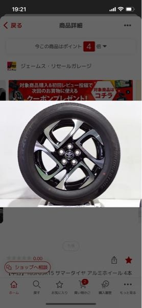 現行シエンタの純正タイヤについてお伺いしたいです』 トヨタ の 