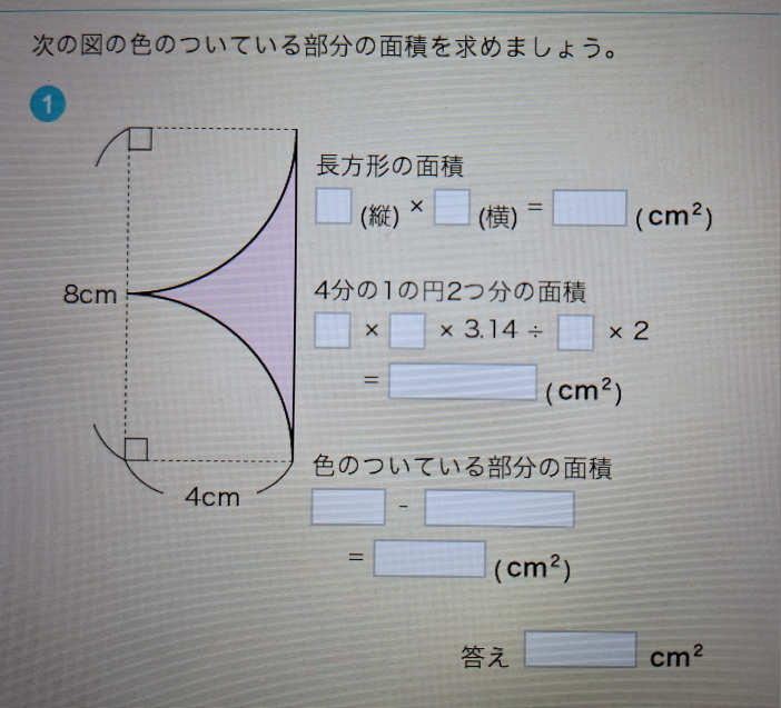 この数学の宿題教えてください