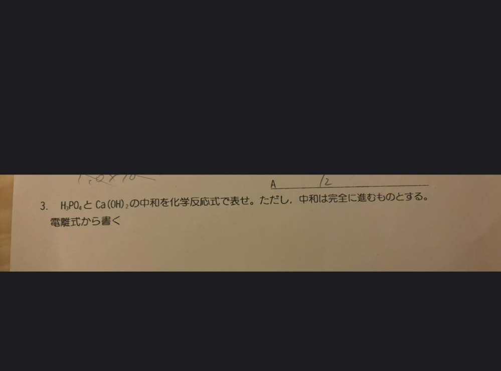 至急この問題のやり方と答えを教えてください