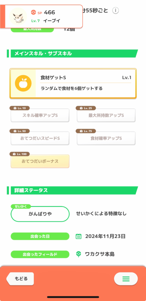 ポケスリについての質問です。 イーブイをどの子に進化させるかすごい迷っています…鍋の容量を増やす子は既にいます。 私的にプクリン、サーナイトを育てる予定がない、ヒーラーが居ないのでニンフィアにしようか迷ってます。 ですが個体値もあるので決められません…どの子に進化させればいいでしょうか？