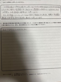 1番目のところは、こんな感じで大丈夫ですか？
理由を自分なりに考えて書いてみました！変えた方がいい所など教えて欲しいです！ 