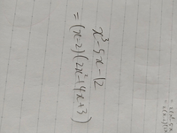 至急4STEPを解いていて分からなくなりました。

微分の問題を解いていて分からなかったので答えを見たら計算過程の中で当たり前のように因数分解してきました。 どうしたら(X-2)でくくるという発想になるのでしょうか。計算過程を教えていただきたいです。
微分関係なくてすみません。