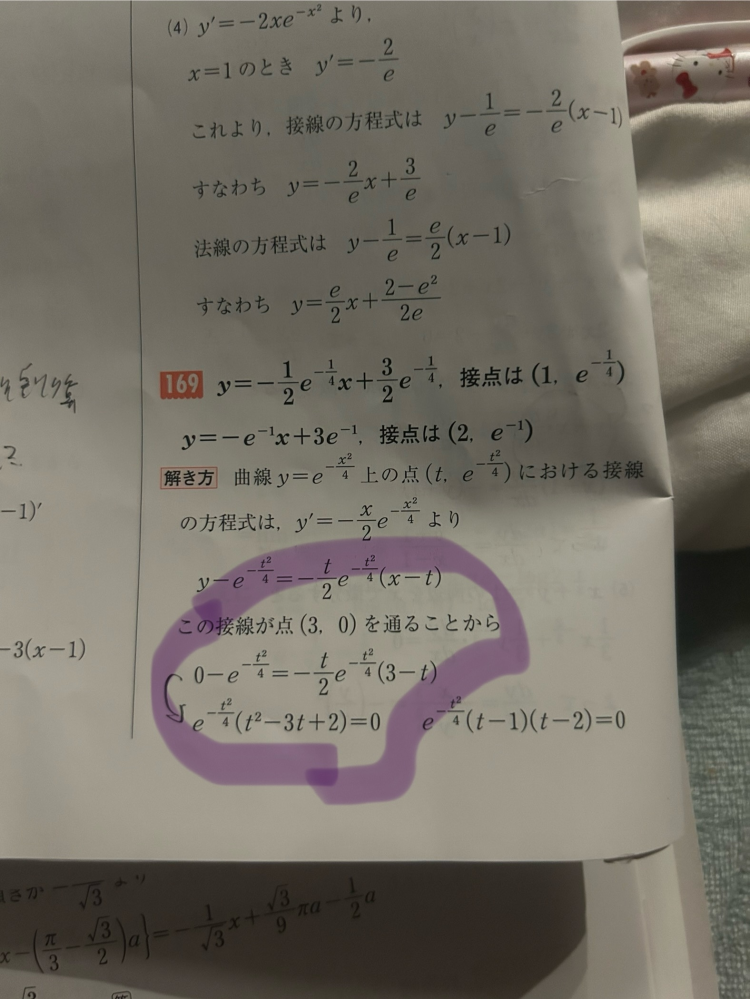 数学III微分の計算式です。 画像の↓への式変形がなぜそうなるのかわからず教えていただけると助かります。