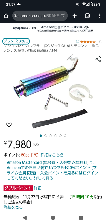 sa10jビーノについて質問です。チャンバーをつけたいのですがほとんど
