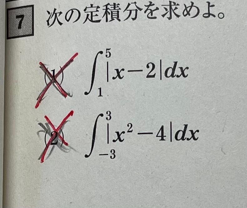 積分について質問です。 この(2)の問題を1/6公式でとく途中式を教えていただきたいです。 何度やっても計算が合いません。 よろしくお願いします。