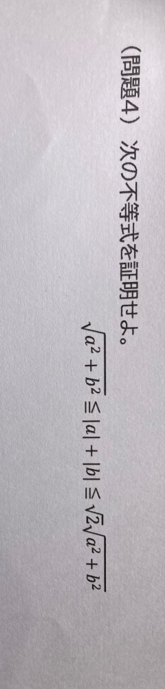 至急です。数学の証明です。 時間をかけて解いたのですが分かりません。お願いします。