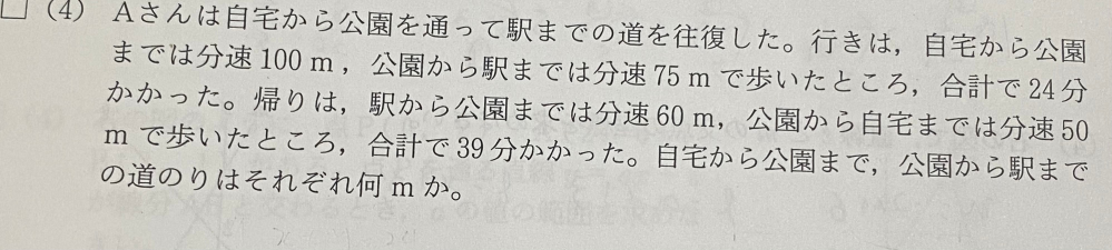 中学数学についての質問です この問題を教えてください