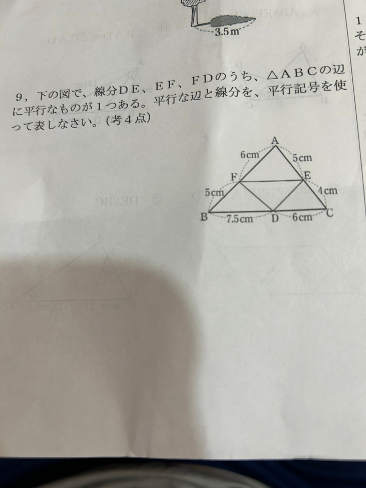 至急 この問題の解き方を教えてください！