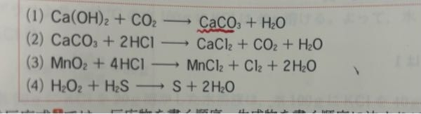 化学基礎の問題で中学生です炭酸カルシウム？についてなんですけどカルシウムは2価で炭酸？CO3は1価ですよね？この場合Ca(CO3)2になるんじゃないんですか…