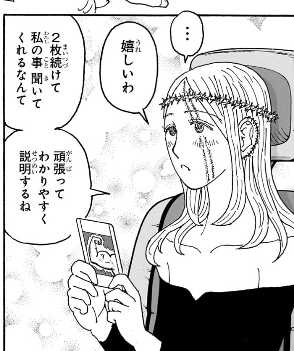 【画像】この漫画のタイトルを教えて下さい