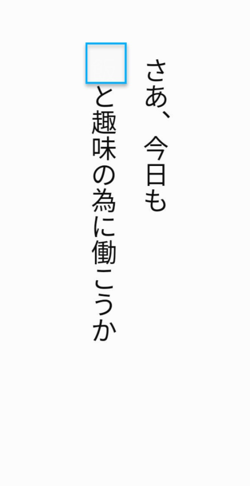 【大喜利】□に入る言葉とは？
