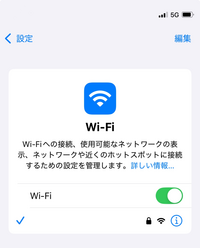 iOS18.1.1にアップデートしたら特定のWi-Fiにだけ繋がらなくなってしまいました。
設定から見ると繋がっているのですが、右上の表示が接続されていることになっていないままです。 スマホの再起動、ネットワーク削除と再設定もしてみましたが変わりません。
解決法教えてください。