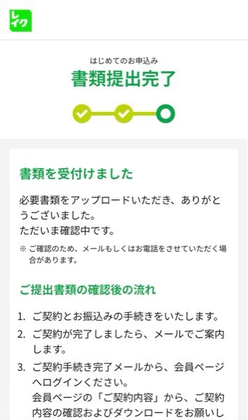 質問添付画像
