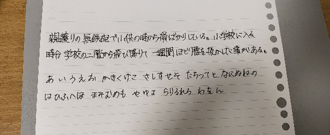 至急 字を綺麗に書く方法。 自分の書く字が嫌いです。具体的にどこがと言われるとバランスが悪いと感じます。 特にひらがなのあ行は行ま行。 漢字も汚いです。 ペン字の練習はしてはいるのですが、ゆっくり丁寧に書くのが苦手で結局汚くなります。 私の字の癖と治し方、何を意識したら上手く字を書くことが出来るのかを教えていただきたいです。