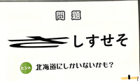 なぞなぞです。正解が気になって夜も眠れません。どなたか教えてください。。。 